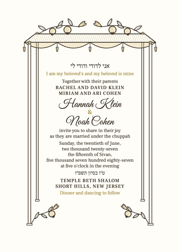 Chuppah & Pomegranate — Jewish wedding invitation